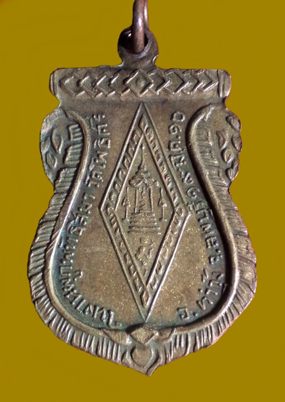 เหรียญงานผูกพัทธสีมา หลวงพ่อพระพุทธชินราช วัดโพธิ์ศรี จ.ลพบุรี ปี 2510