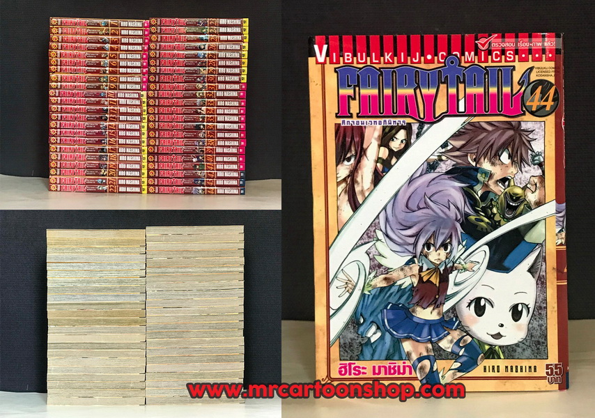 Fairy Tail 1-44