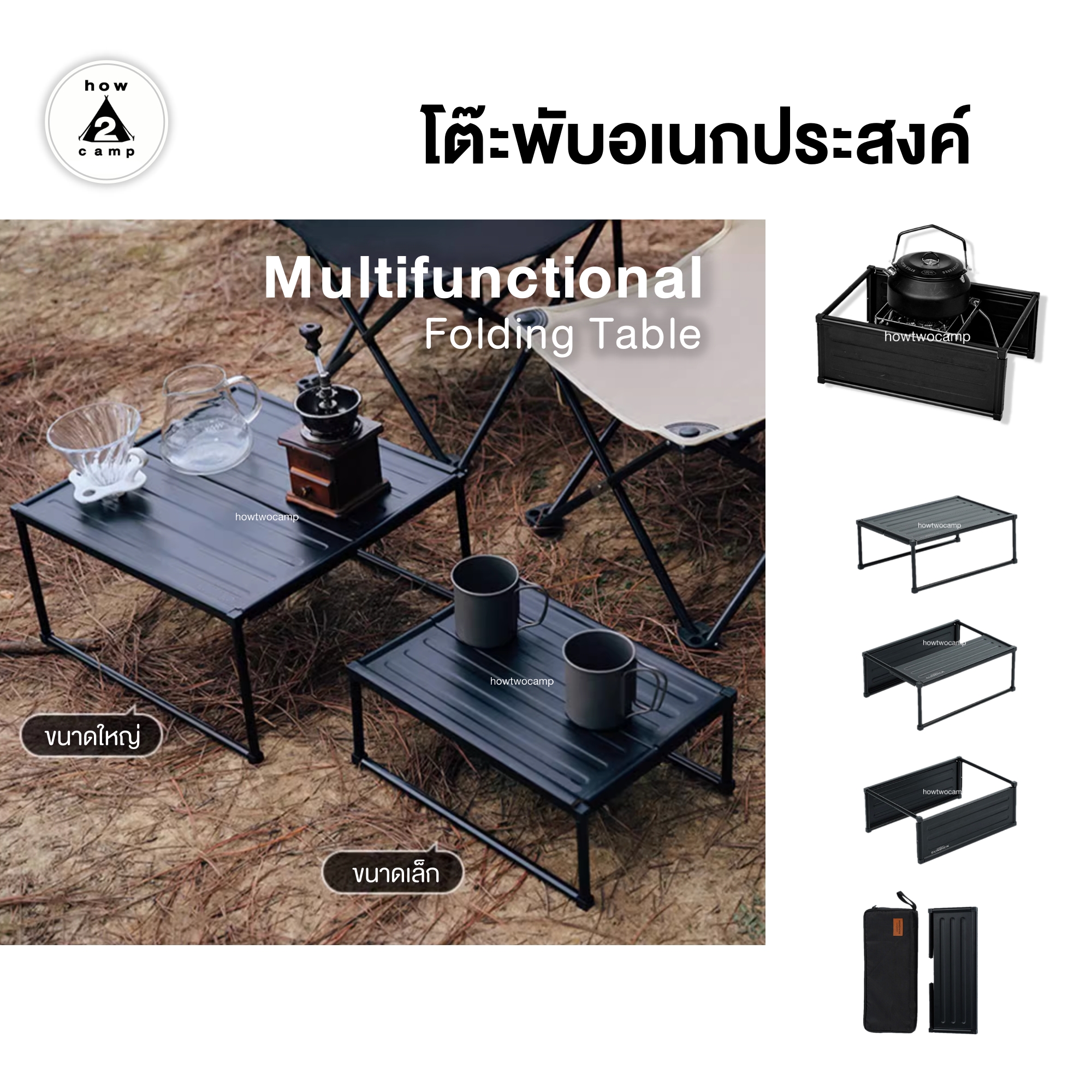 Multifunctional folding table โต๊ะพับอเนกประสงค์