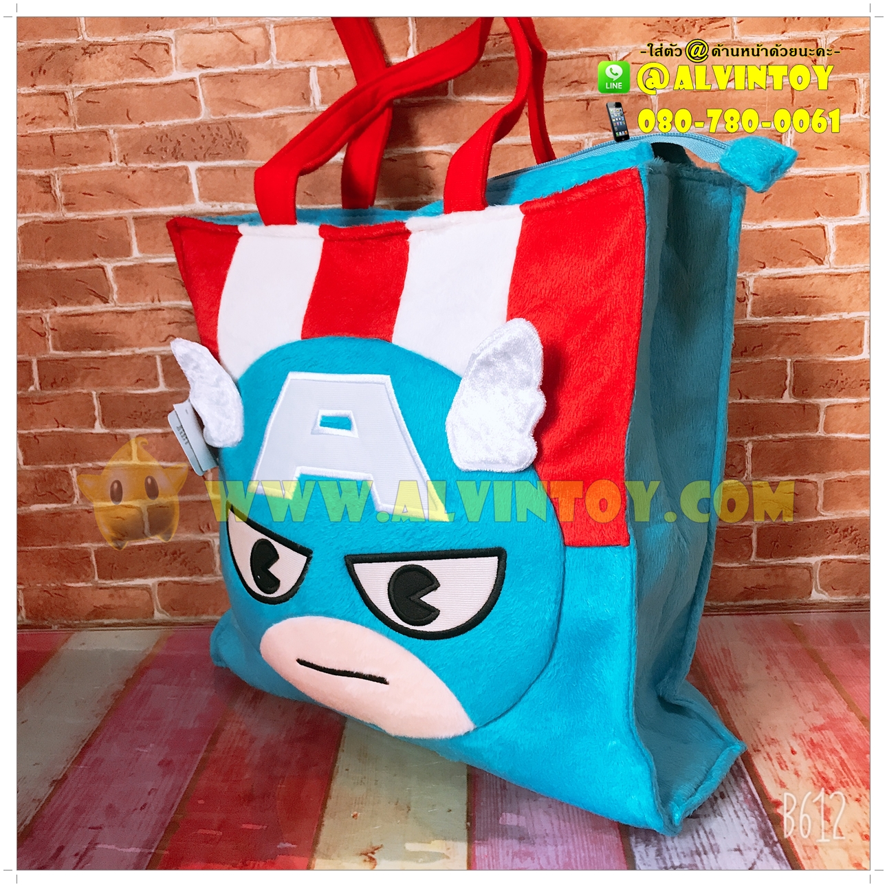 กระเป๋าสะพายข้าง กัปตันอเมริกา