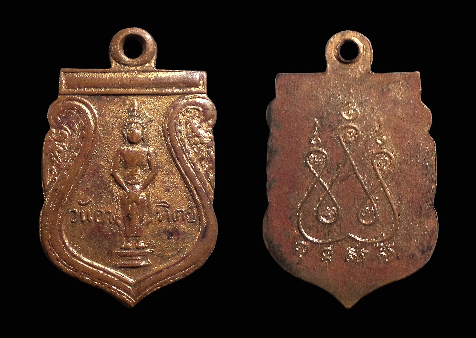 เหรียญพระประจำวันอาทิตย์ หลังยันต์ห้า