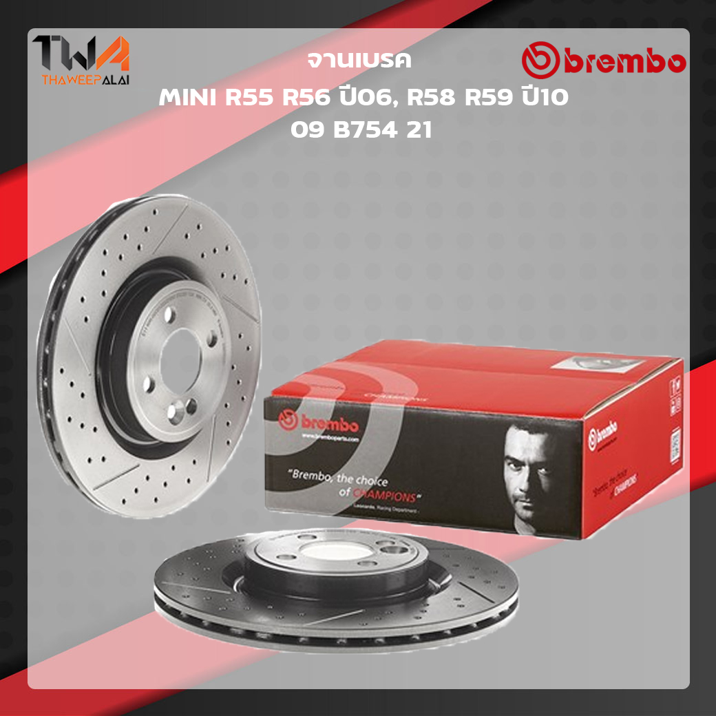 Brembo จานเบรคหน้า UV coated Mini R55 R56 ปี06, R58 R59 ปี10 09 B754 21