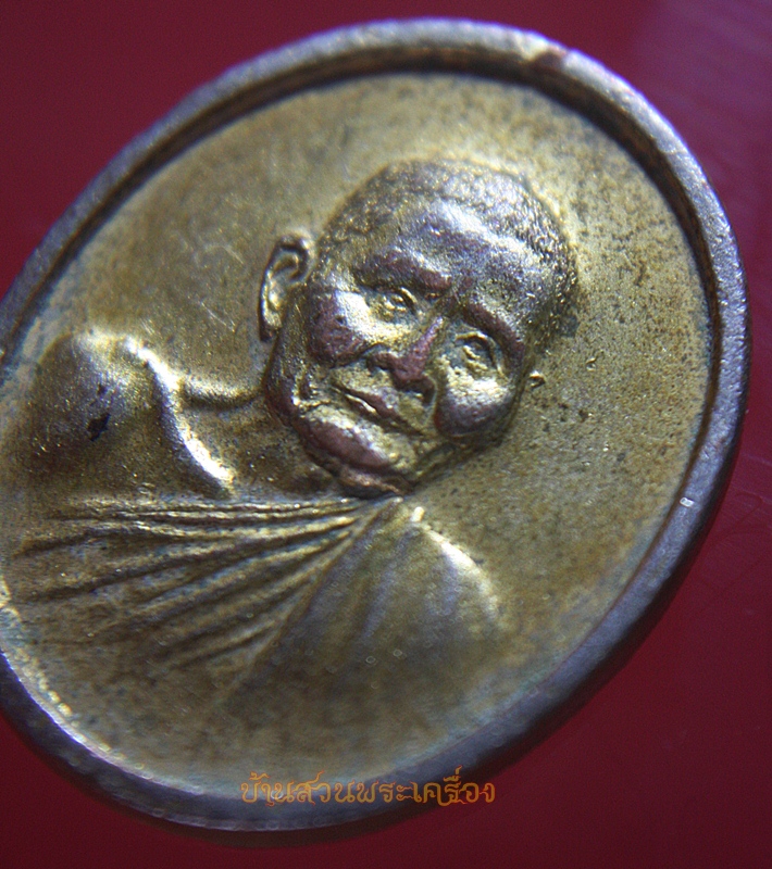 เหรียญหลวงปู่แหวนครบร้อยปี 2430-2530