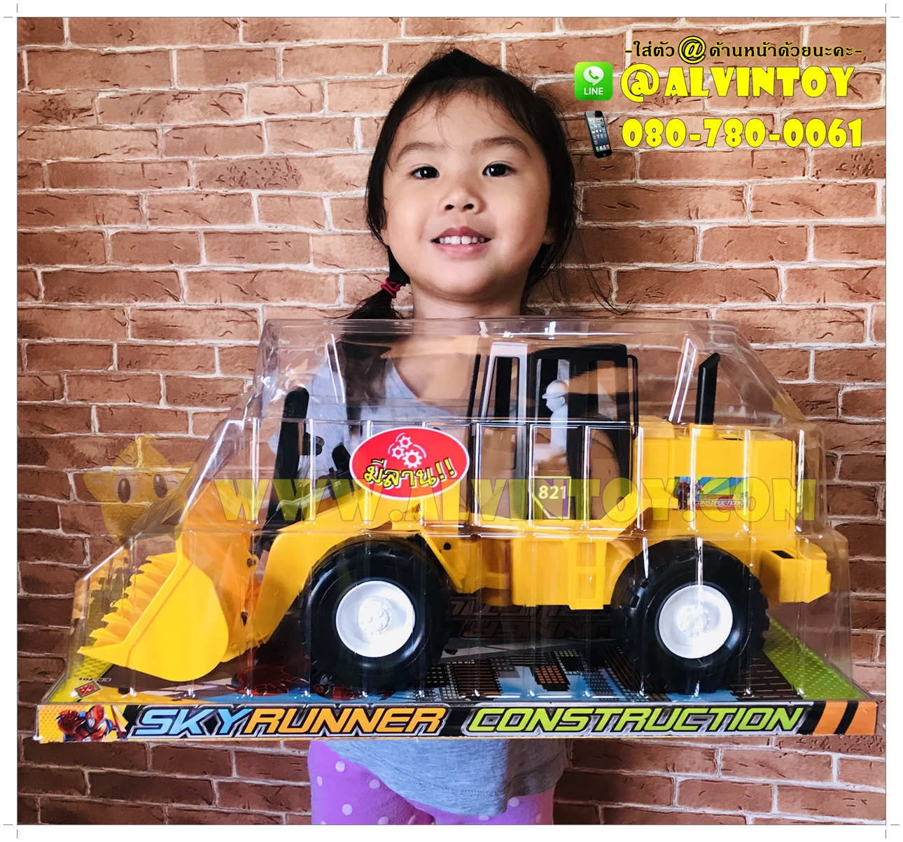 รถก่อสร้างสกายรันเนอร์ AL4