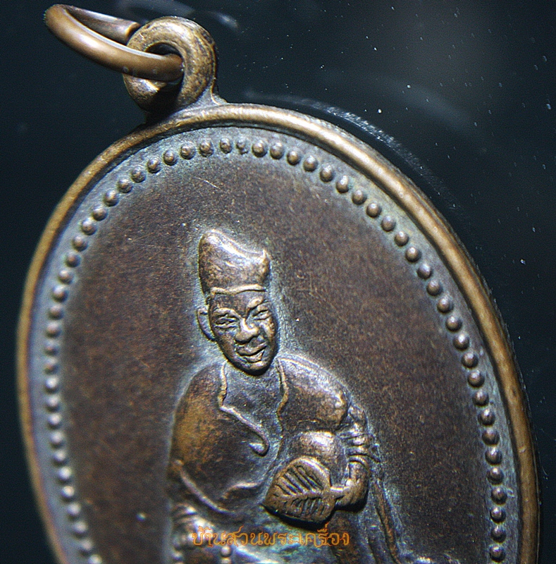เหรียญหลวงพ่อจีนหงวน เจดีย์ช้าง ดอยตุง เชียงราย ปี 2523