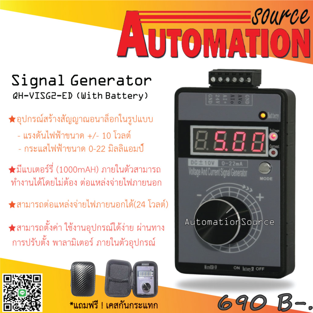 Signal Generator +-10 V and 0-22 mA