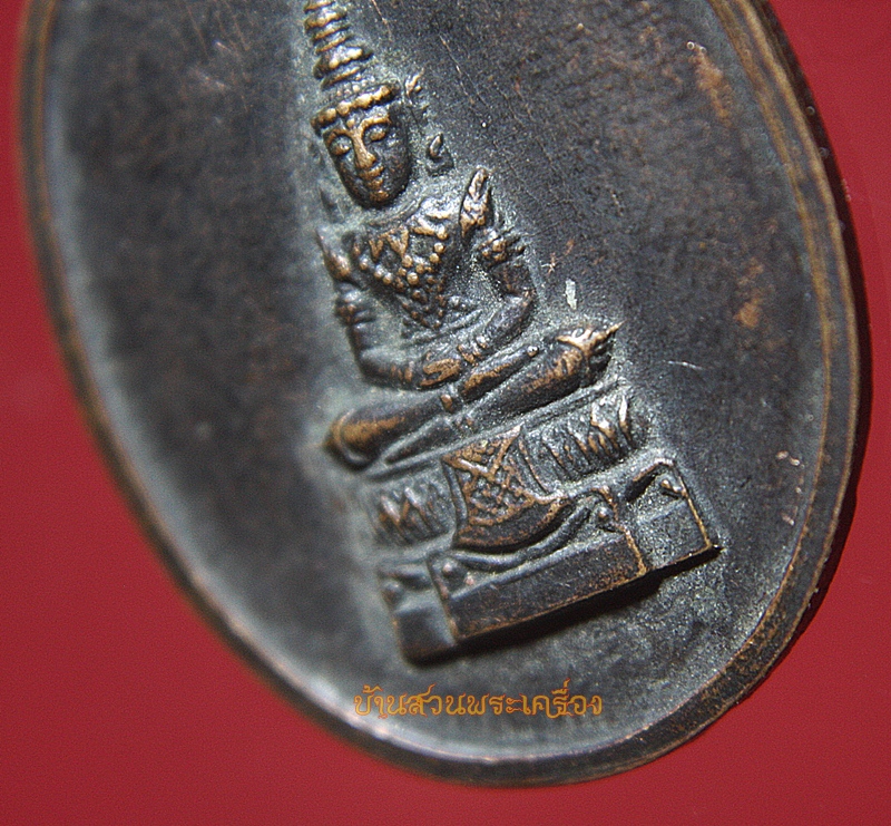 เหรียญพระแก้วมรกต วัดดอนพุทรา จ.นครปฐม ปี2518