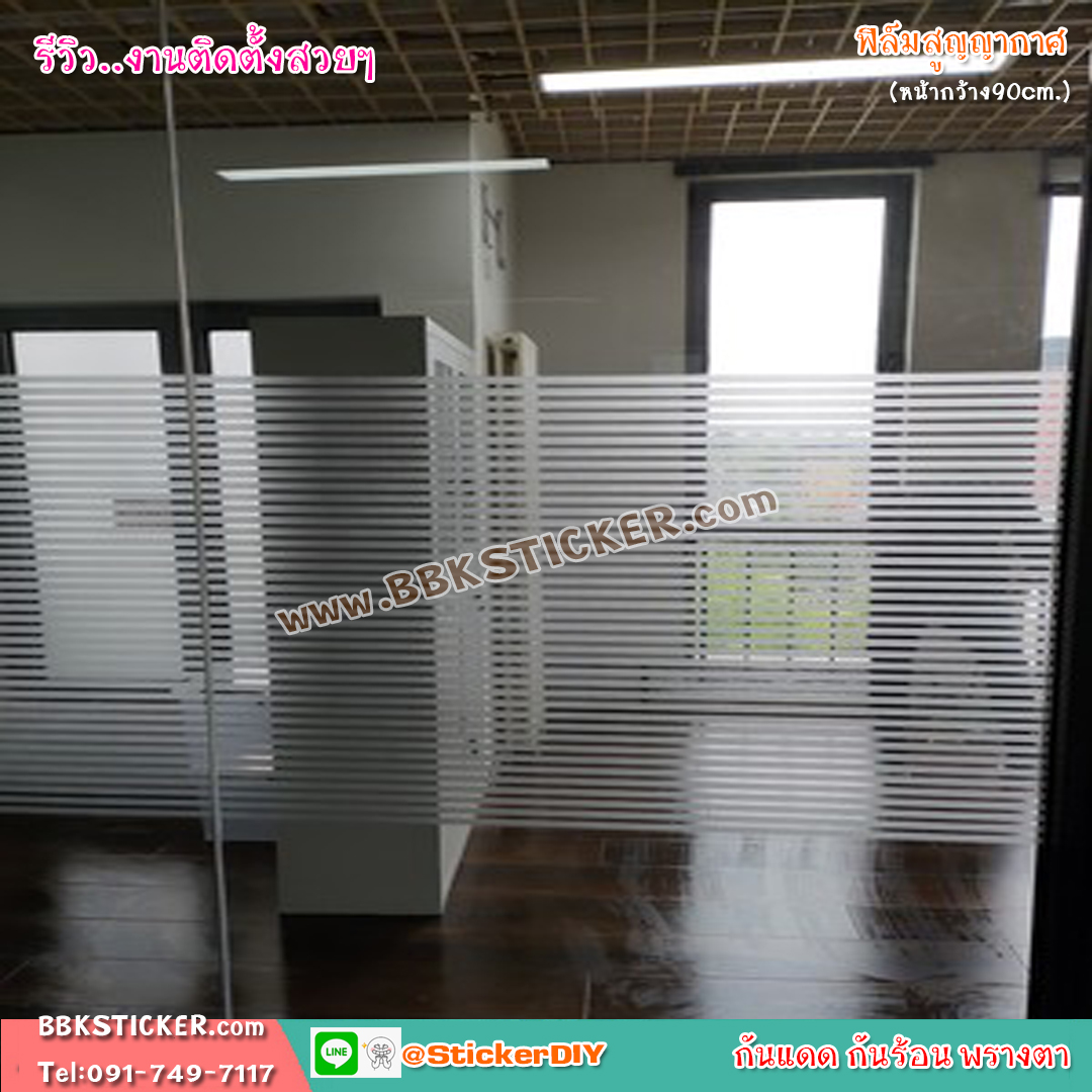 ฟิล์ม PVC สูญญากาศติดกระจก "Stripes" GS058 (หน้ากว้าง90cm.) เมตรละ 139 บาท