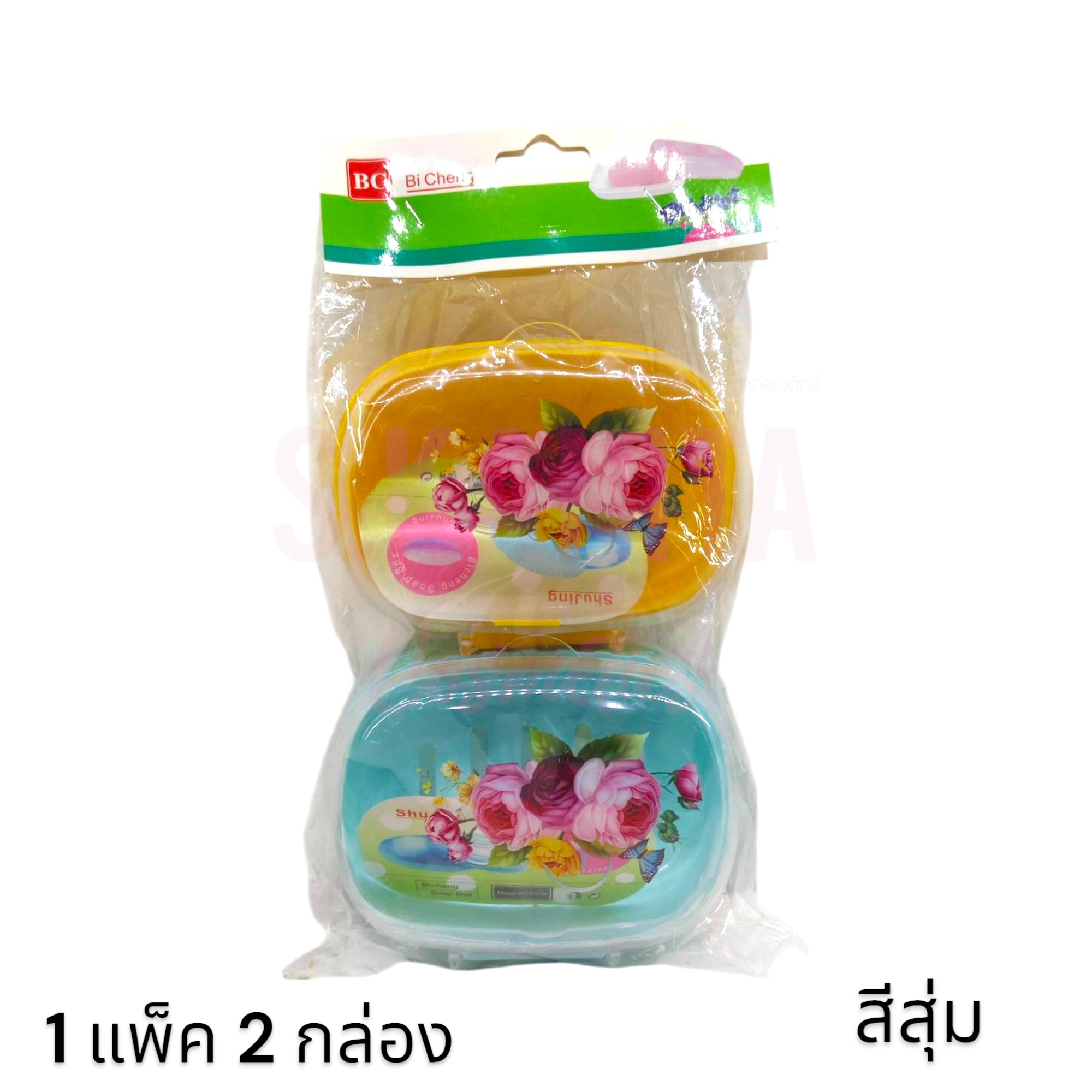 กล่องใส่สบู่ อาบน้ำ อุปกรณ์วางสบู่ (1แพ็ค) Soap box (1 pack)