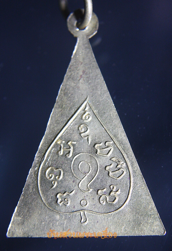 เหรียญพระพุทธซ้อน วัดสะแก อยุธยา