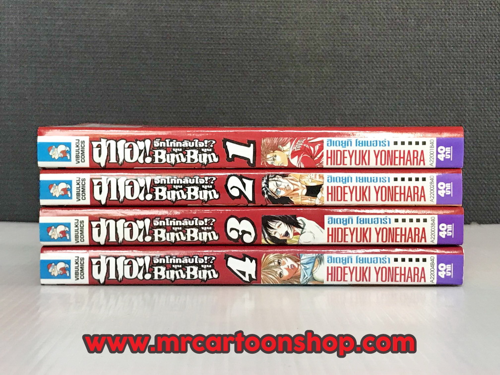 ฮาเอะ BunBun 1-4 จบ