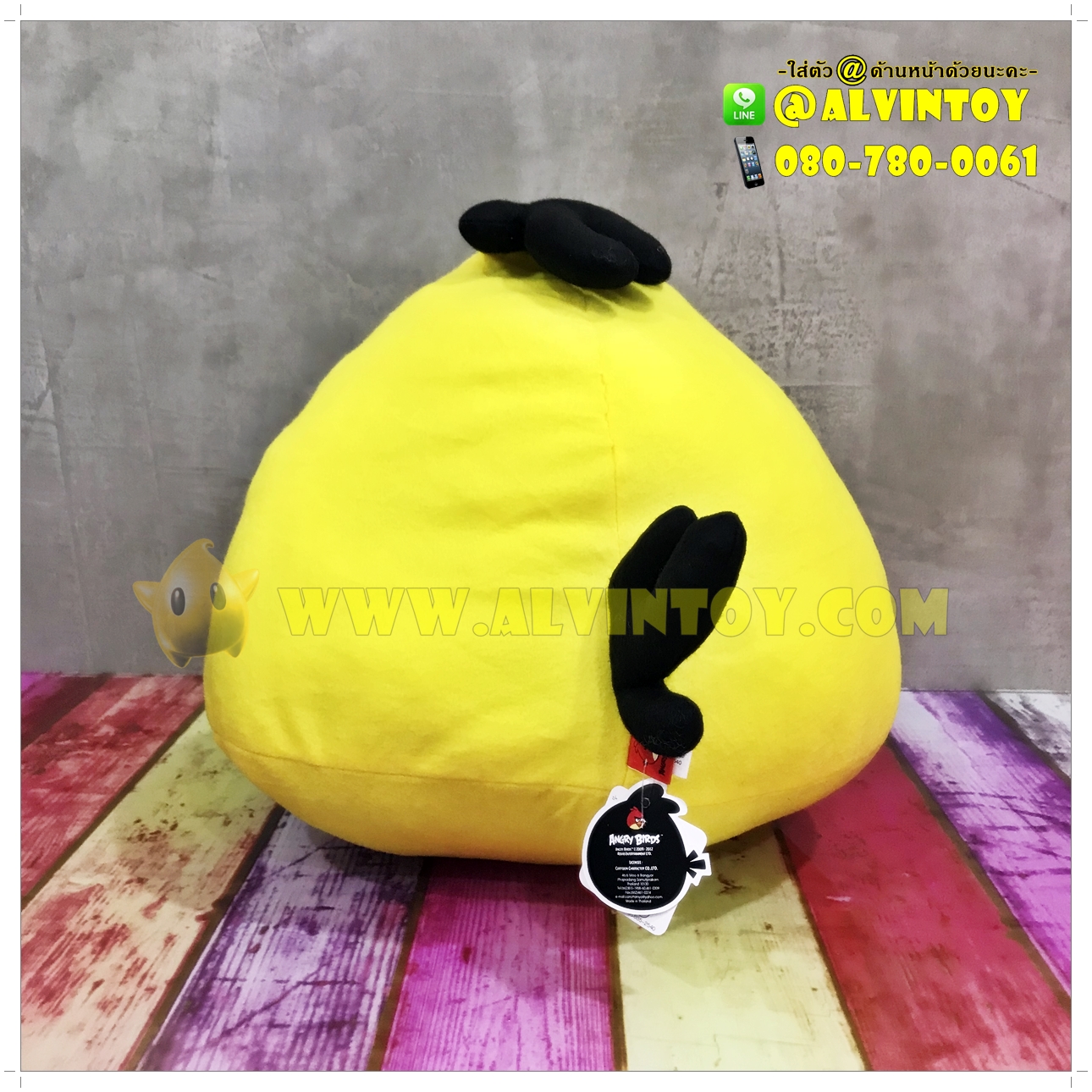 ตุ๊กตา Angry bird สีเหลือง 13.5 นิ้ว