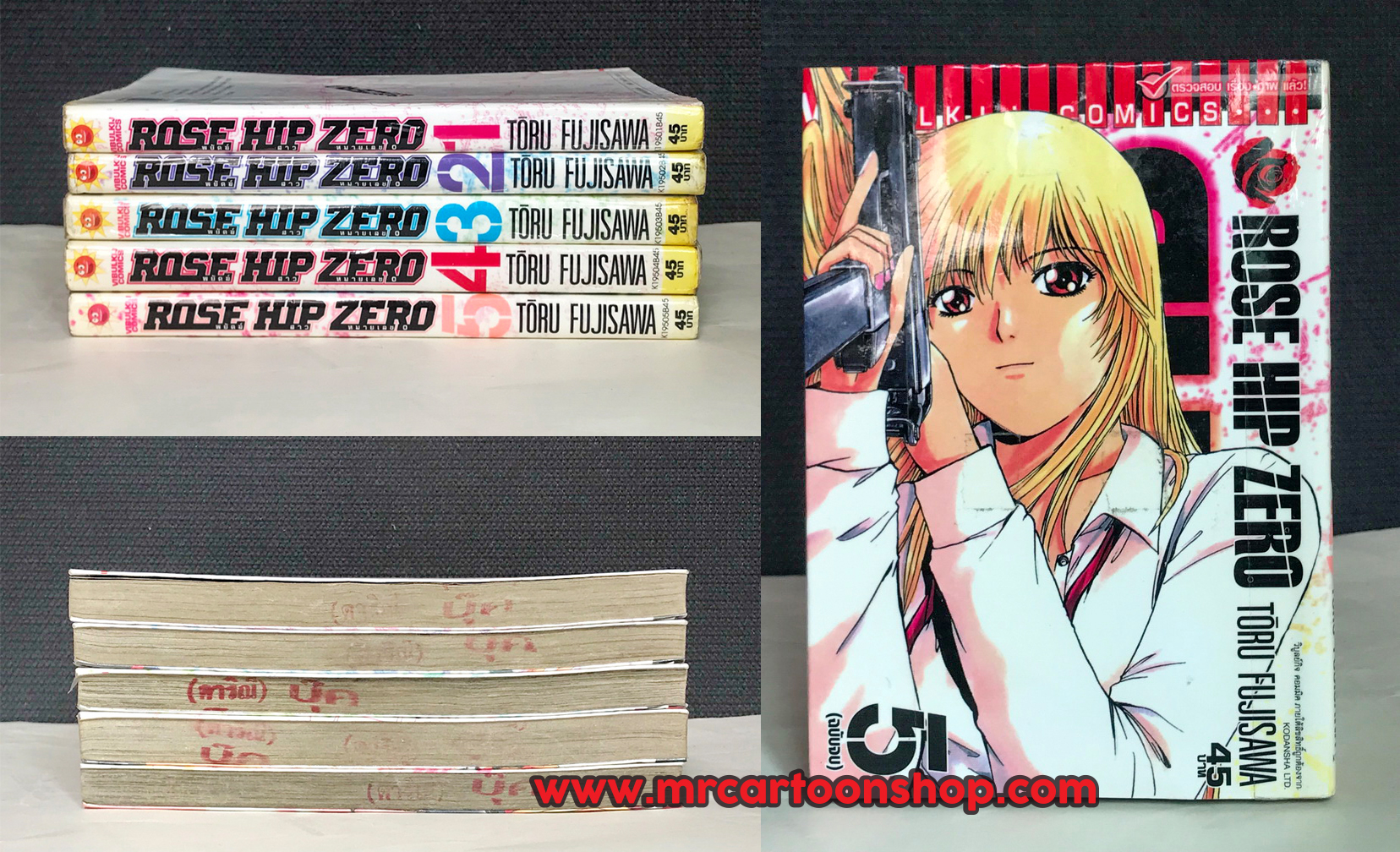 Rose Hip Zero 1-5 จบ