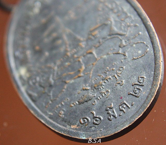 เหรียญหลวงพ่อเภา พุทธสราจารีย์ อดีตเจ้าอาวาสวัดถ้ำตะโกพุทธโสภา จ.ลพบุรี ปี2522