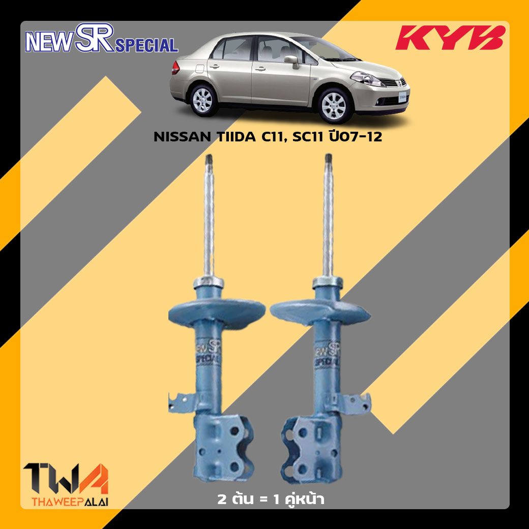 โช๊คอัพหน้า NISSAN TIIDA C11 SC11 ปี07-12 / KYB New SR Special