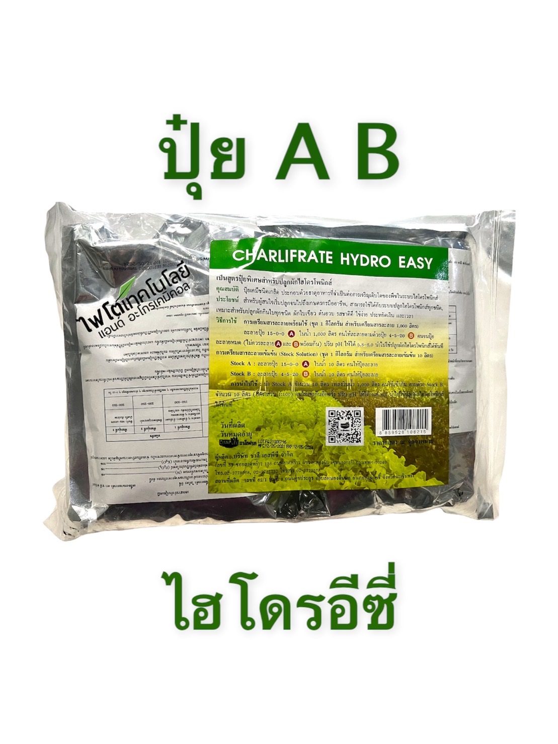 Hydro Easy ชาลีเฟรท ไฮโดรอีซี่ ผงธาตุอาหารสำหรับเตรียม ปุ๋ย A 10 ลิตร+ปุ๋ย B 10 ลิตร (1:100) สำหรับผักกินใบ (เตรียมสารละลายได้ทั้งหมด 1000 ลิตร)