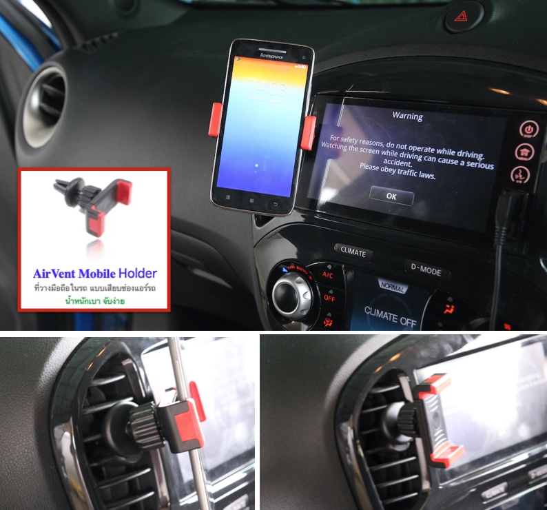 ที่จับมือถือแบบเสียบช่องแอร์
