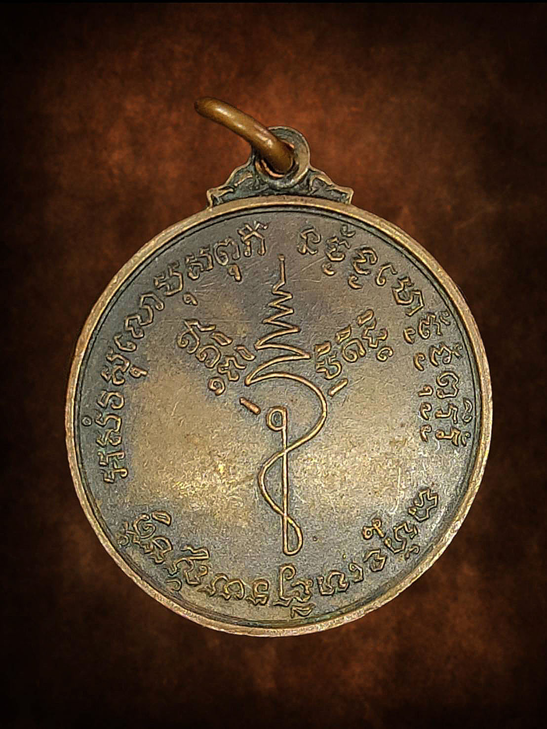 เหรียญหลวงปู่ธูป วัดแคนางเลิ้ง กทม. ปี 2518