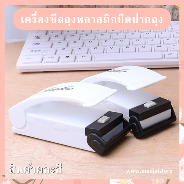 เครื่องซีลปิดปากถุงพลาสติก รหัส GIF-04