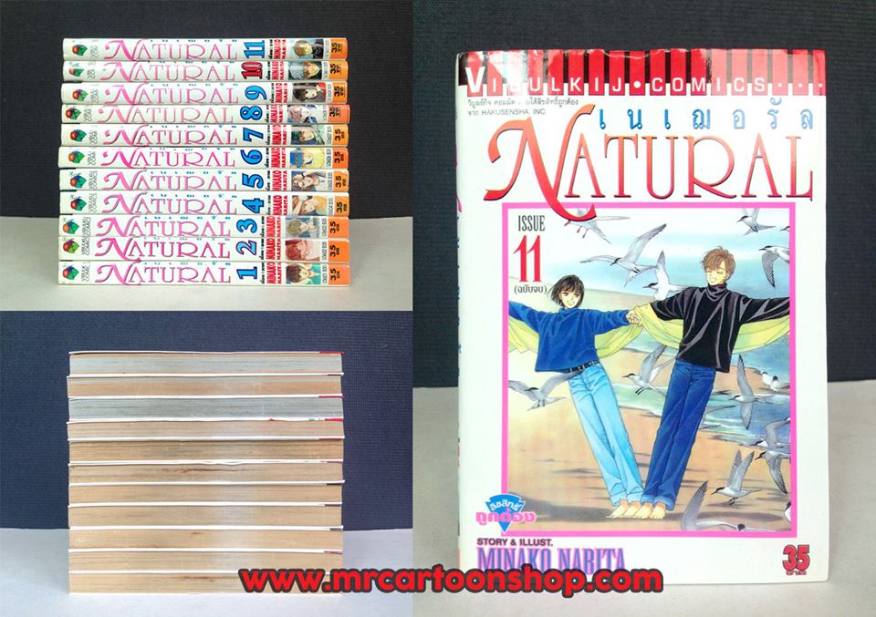 NATURAL เนเฌอรัล 1-11 จบ