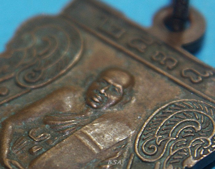 เหรียญหลวงพ่อเกษร(โต) หลังหลวงพ่อเสน วัดบึง รุ่นแรก ปี 38 เนื้อทองแดง สร้างอุโบสถ วัดบึง ต. วังแดง อ.ท่าเรือ จ.อยุธยา