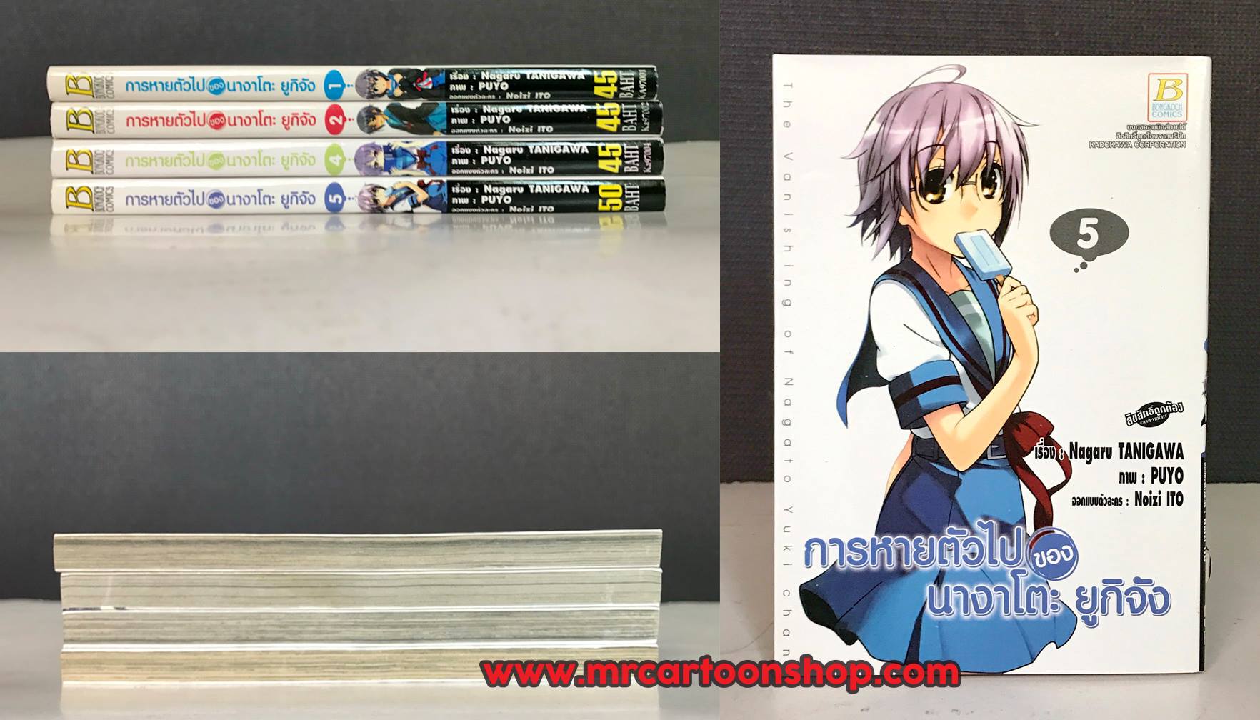 การหายตัวไปของ นางาโตะ บูกิจัง 1-5 ขาด 3