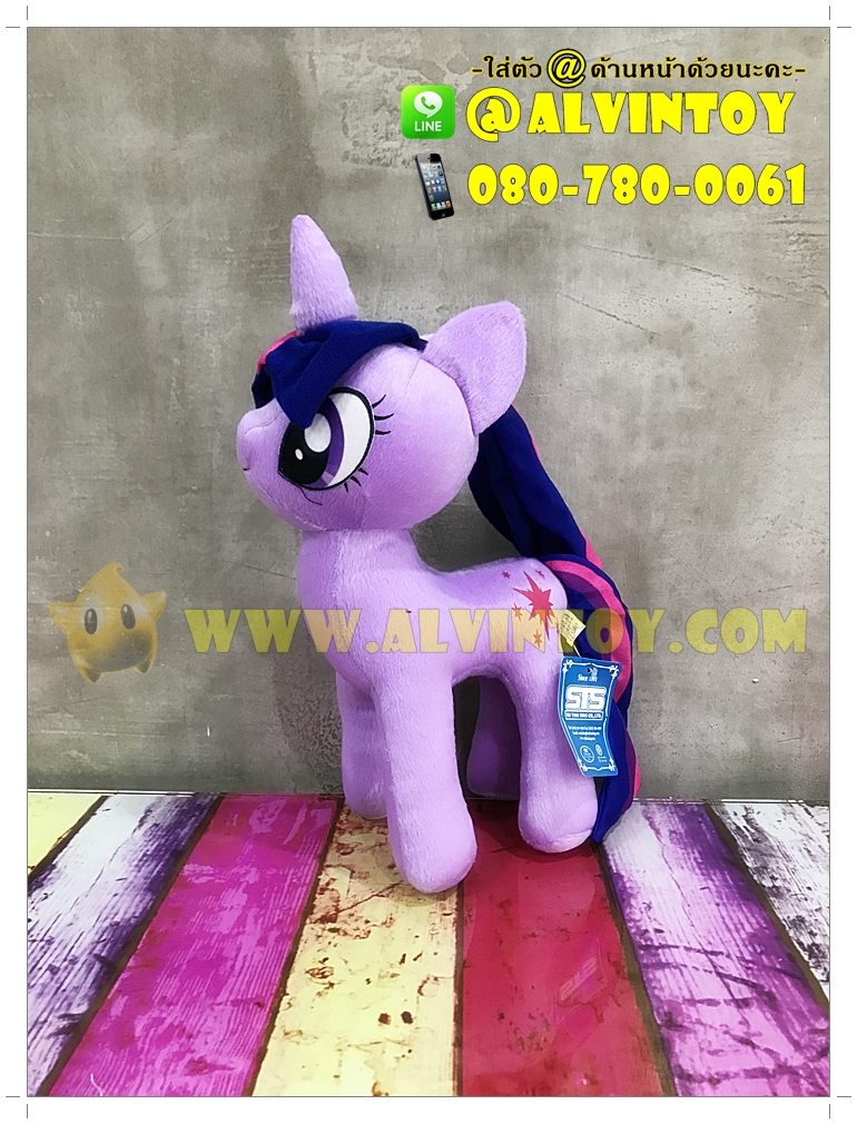 ตุ๊กตา Twilight Sparkle - ทไวไลท์ สปาร์คเคิล 14 นิ้ว