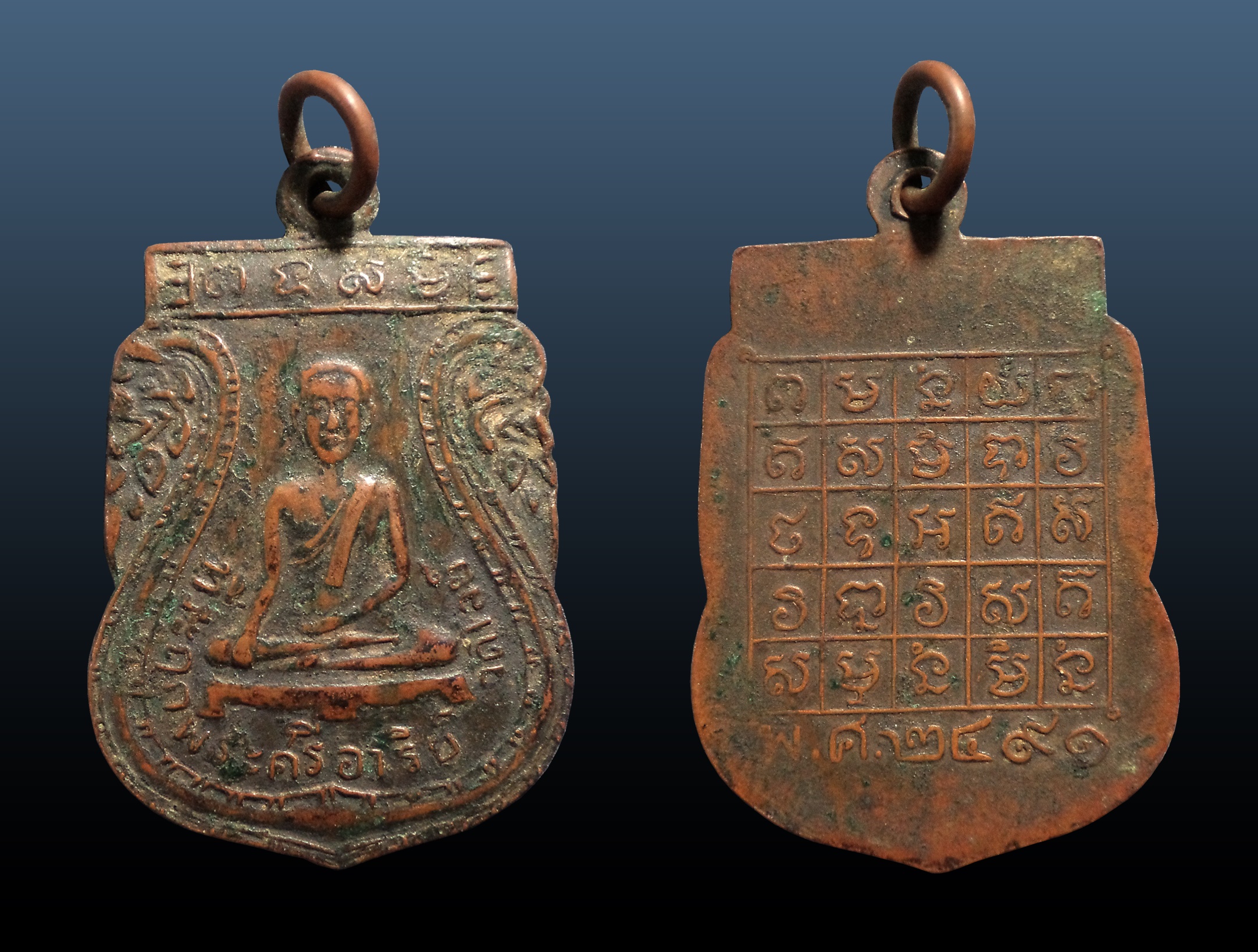 เหรียญพระศรีอาริย์ วัดไลย์ ลพบุรี ปี2491