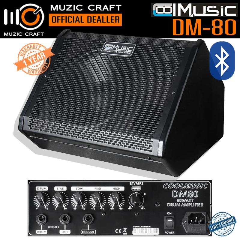Coolmusic DM80 *ของแท้รับประกัน 1ปี* แอมป์กลอง/คีย์บอร์ด 10", 80W, Drum Amps/ Keyboard Amps, Bluetooth, DI Output