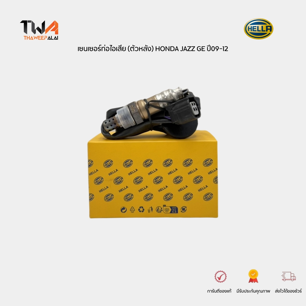 HELLA เซนเซอร์ท่อไอเสีย REAR HONDA JAZZ GE ปี09-12 เครื่อง1.5 L15A O2 Sensor อ็อกซิเจนเซนเซอร์ 6PA 358 221-711 (36532RB7Z01)