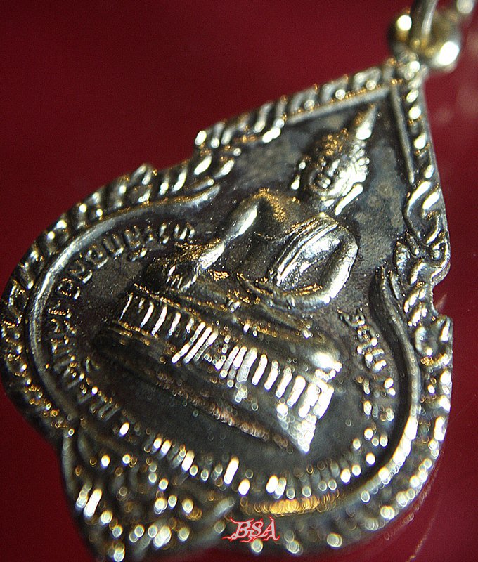 เหรียญที่ระลึกฉลองสมเด็จพระพุทธประทานพร ปี 2524 กะไหล่ทอง หลวงพ่อแพ วัดพิกุลทอง จ.สิงห์บุรี