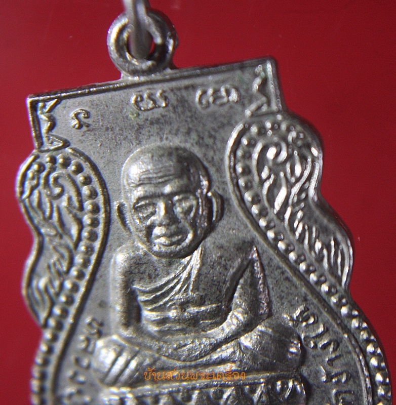 เหรียญรูปเหมือนพิมพ์หลวงพ่อทวด วัดช้างให้ ออกวัดหนองโพธิ์ จ.สระบุรี ที่ระลึกงานครองราช ครบ 50 ปีพ.ศ.2539