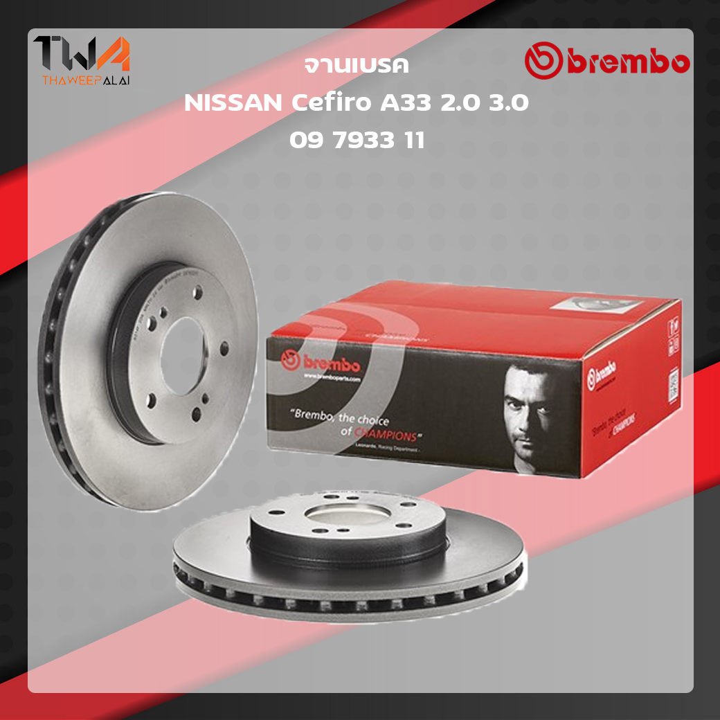 Brembo จานเบรคหน้า UV coated discs Nissan Cefiro A33 2000 3000 09 7933 11