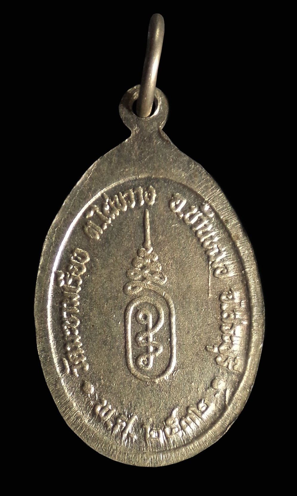 เหรียญปิดตาข้างเดียว หลวงพ่อตาบ วัดมะขามเรียง จ.สระบุรี ปี2532