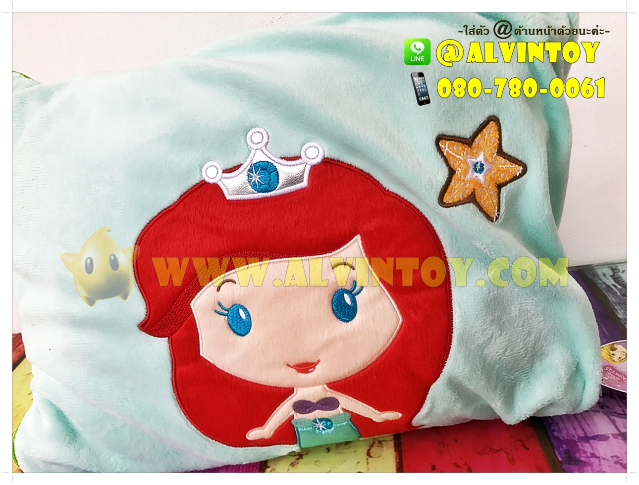 หมอนผ้าห่ม Ariel - แอเรียล ผ้านิ่ม