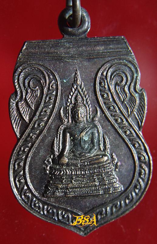 เหรียญพระพุทธชินราช ครบรอบ 10 ปีพรรคประชากรไทย ปี 32