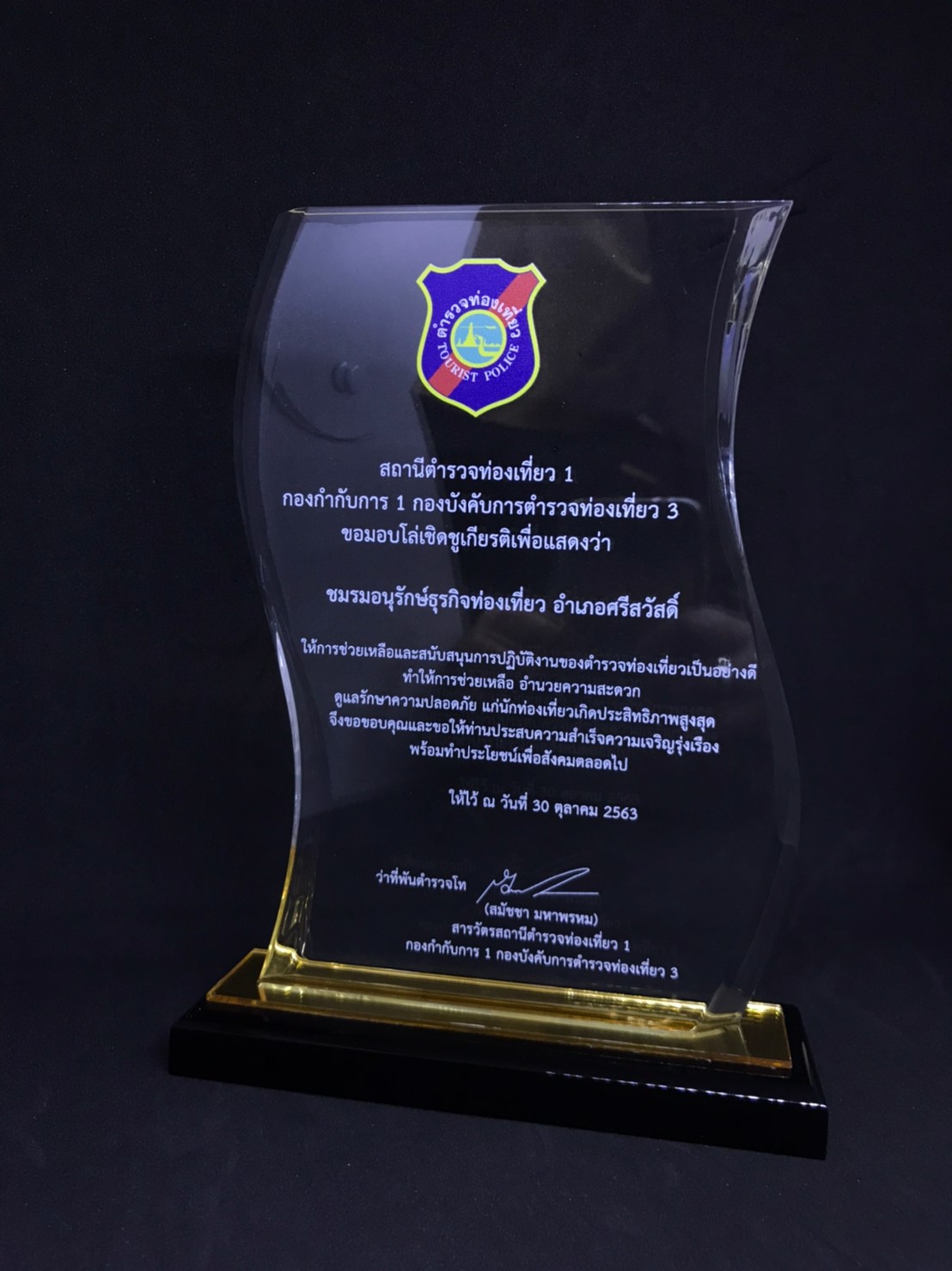 TROPHY069