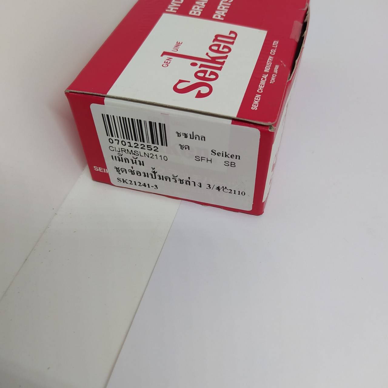 ชุดซ่อมปั้มครัช ล่าง MAZDA / FORD - MAGNUM / RANGER ปี 1996-2002 / WL - มาสด้า / ฟอร์ดเรนเจอร์ / แม็กนั่ม - SK21241-3 ขนาด (3/4) - SEIKEN - MADE IN JAPAN - Clutch Repair Kit