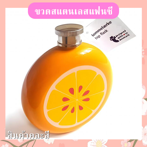 ขวดสแตนเลสแฟนซี รหัส GIF-15