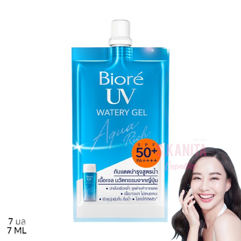 Biore บิโอเร ยูวี อะควา ริช วอเตอร์รี เจล กันแดดผิวหน้า (7 มล) UV Watery Gel Aqua Rich SPF 50+ PA++++ (7 ML)