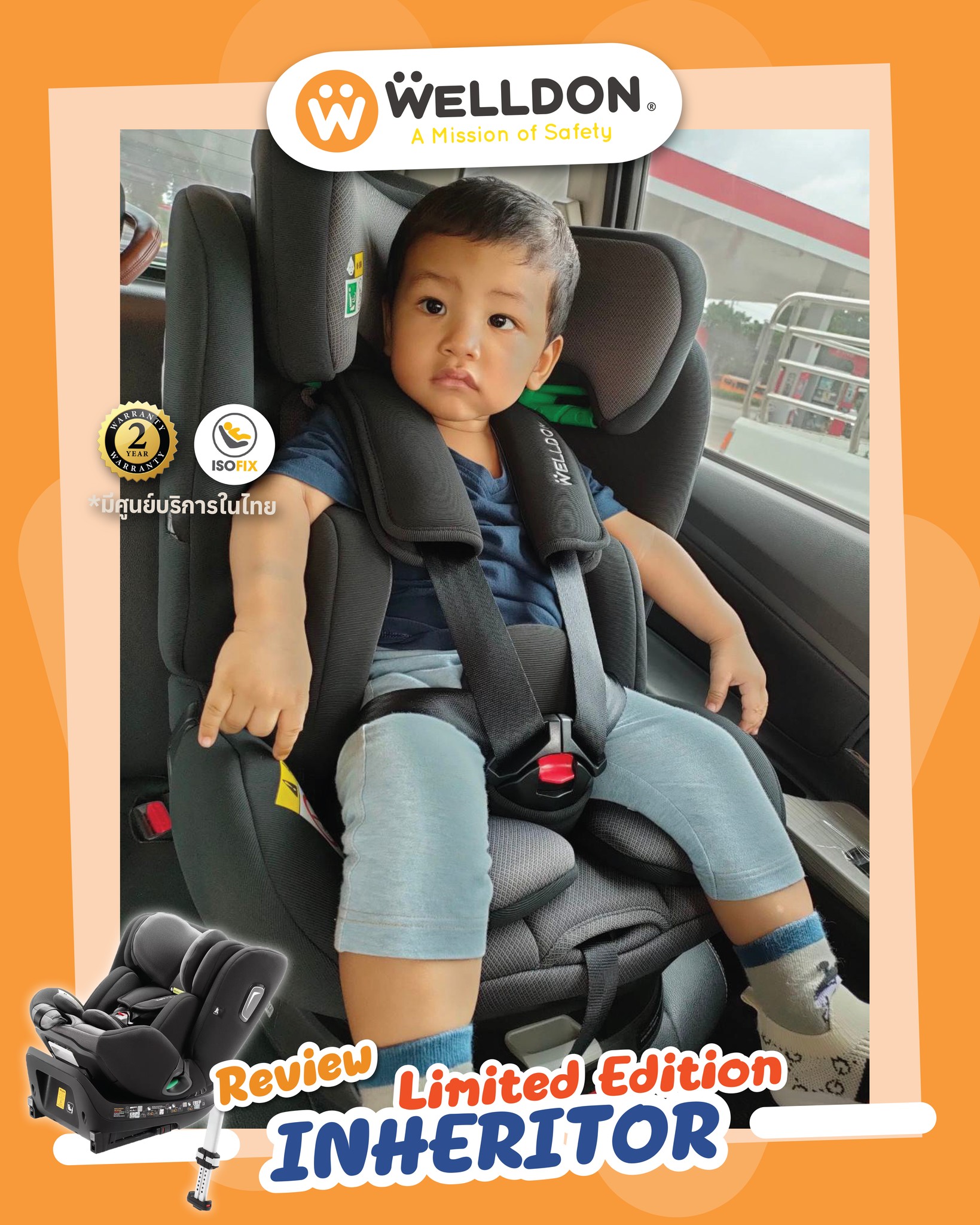 Welldon คาร์ซีท รุ่น Smart Turn Inheritor (แรกเกิด - 7 ปี)