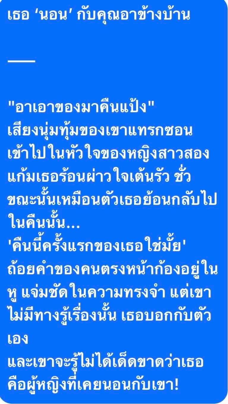 ลักเสน่หา (NC20+) / พราวพริ้ม (พลิ้วอ่อน) ( ทำมือ. ใหม่ แถมฟรีปกพลาสติกใส.)