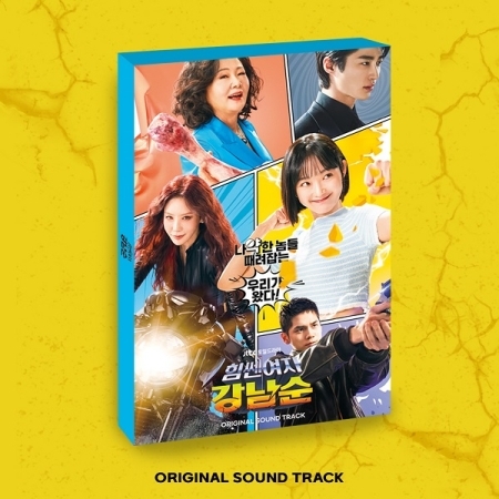 ( Pre-Order ) Ost.Strong Woman Gang Namsoon ( 2 cd ) วางจำหน่าย 10 / 7 / 2024