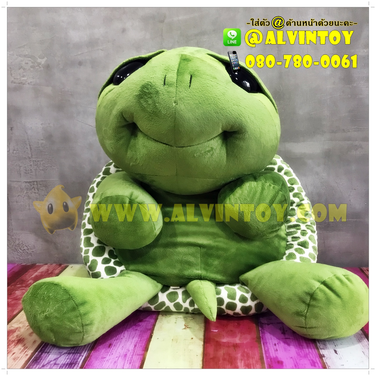 ตุ๊กตาเต่าแซมมี่ 25 นิ้ว