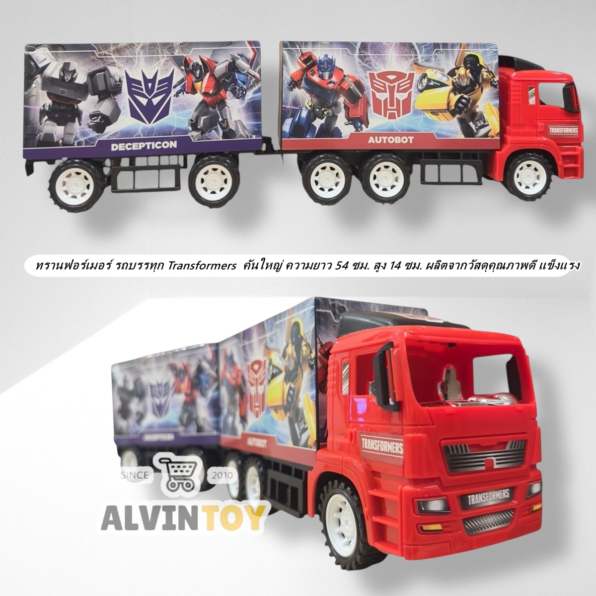 ทรานฟอร์เมอร์ รถบรรทุก Transformers คันใหญ่ ผลิตจากวัสดุคุณภาพดี แข็งแรง ส่งเร็ว มีของแถม
