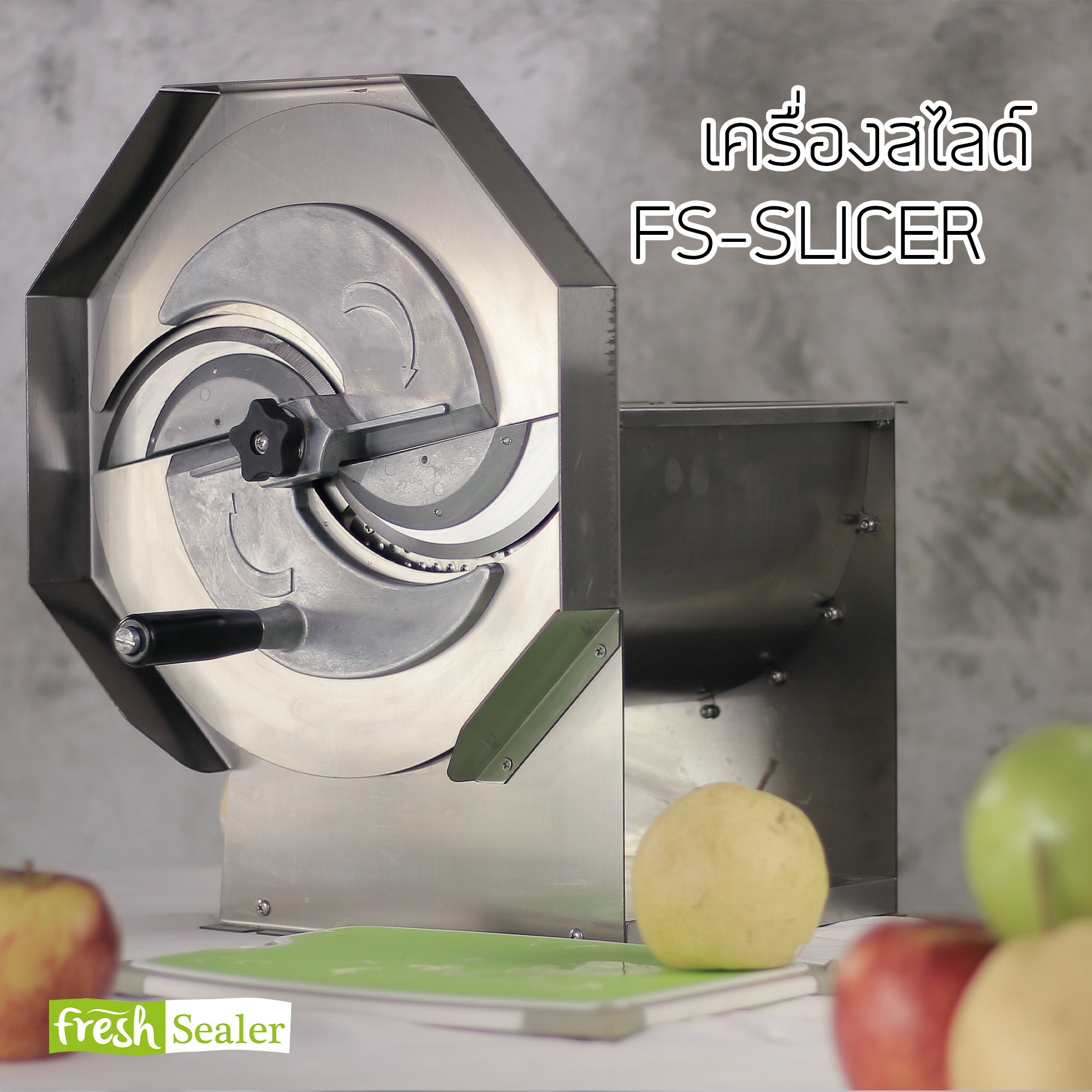 เครื่องสไลด์ หั่น ผัก ผลไม้ มันฝรั่ง Fresh Sealer รุ่น FS-Slicer
