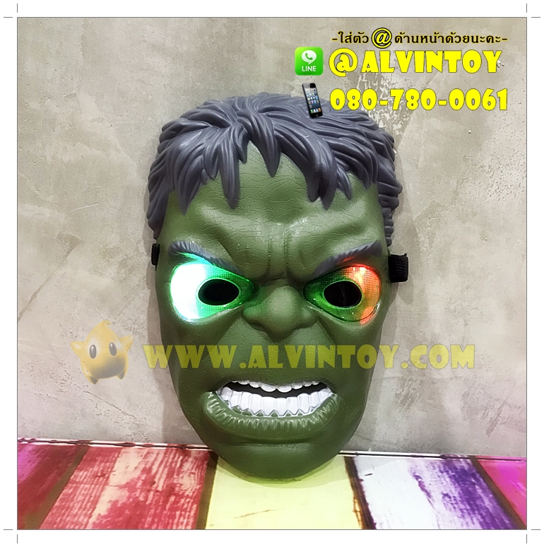 หน้ากาก The Hulk - ฮัคค์