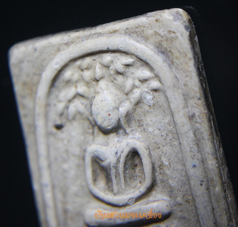 พระสมเด็จวัดระฆัง พิมพ์ปรกโพธิ์ 11 ใบ