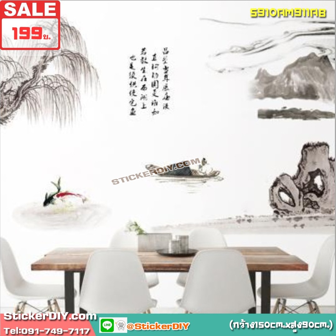 SALE BigSize wall sticker สติ๊กเกอร์ติดผนัง แนวจิตรกรรมฝาผนังทิวทัศน์จีน (กว้าง150cm.xสูง90cm.)