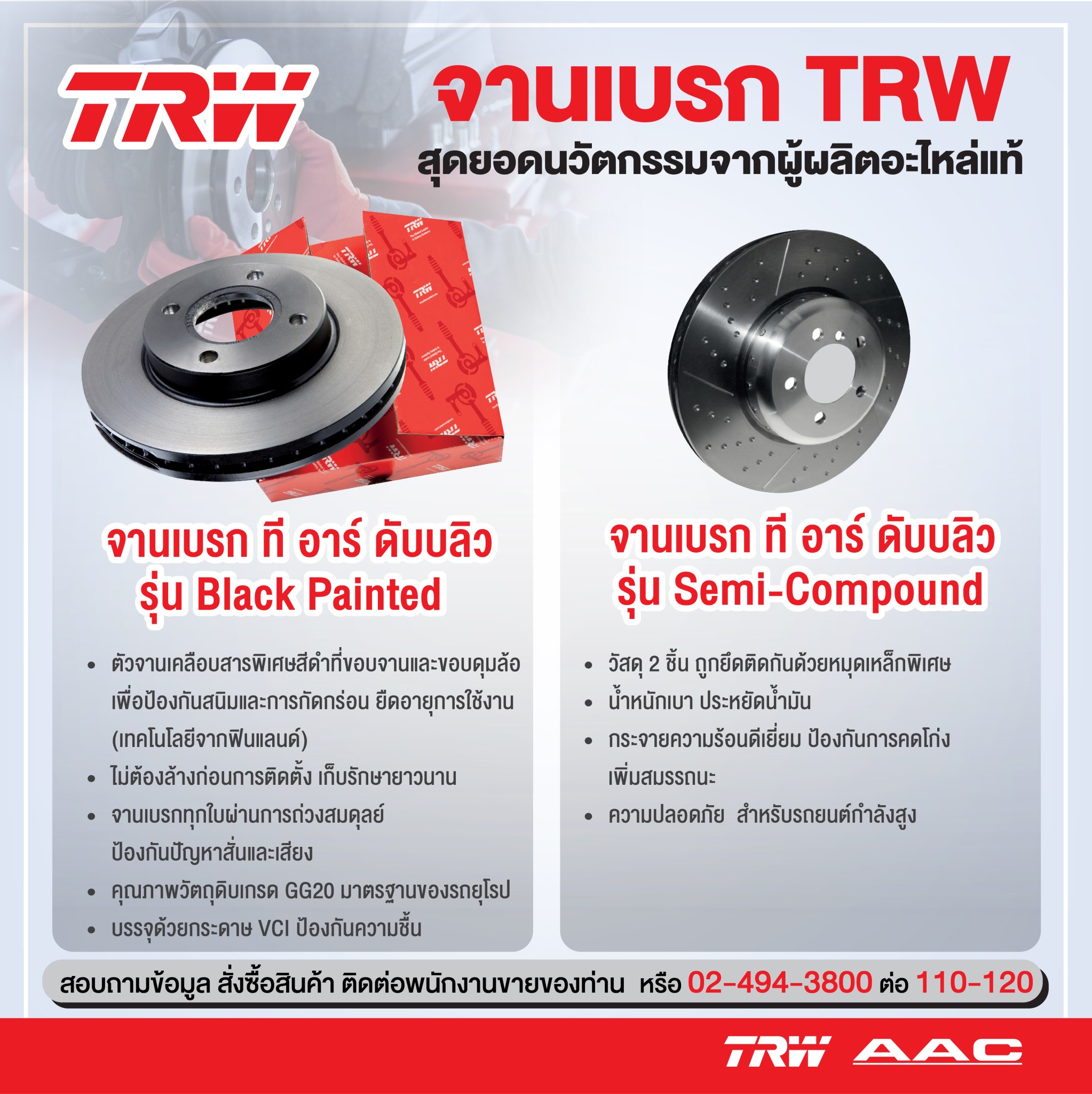 TRW จานเบรคหน้า MG ZS 1.5 ปี 2017 ขนาด 280 mm. (1 คู่) จานดิสเบรคหน้า เอ็มจี แซดเอส / DF8364S (10266048)